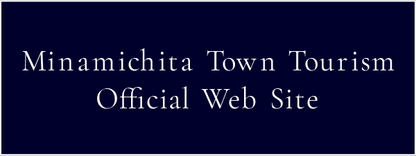 Minamichita Town Tourism Official Web Site